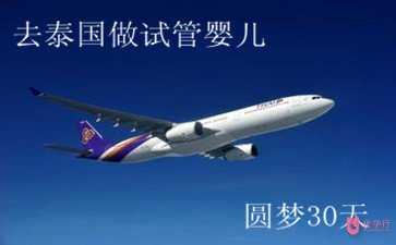 心態(tài)是否會影響泰國試管嬰兒成功率?