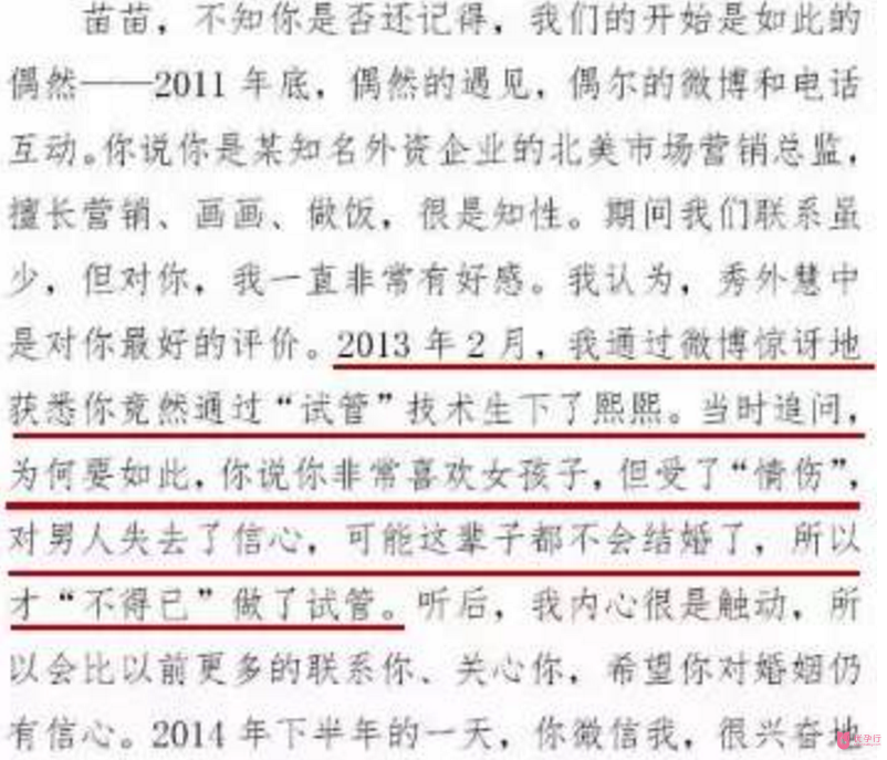 家暴男星回應(yīng)發(fā)文曝大料，妻子試管！